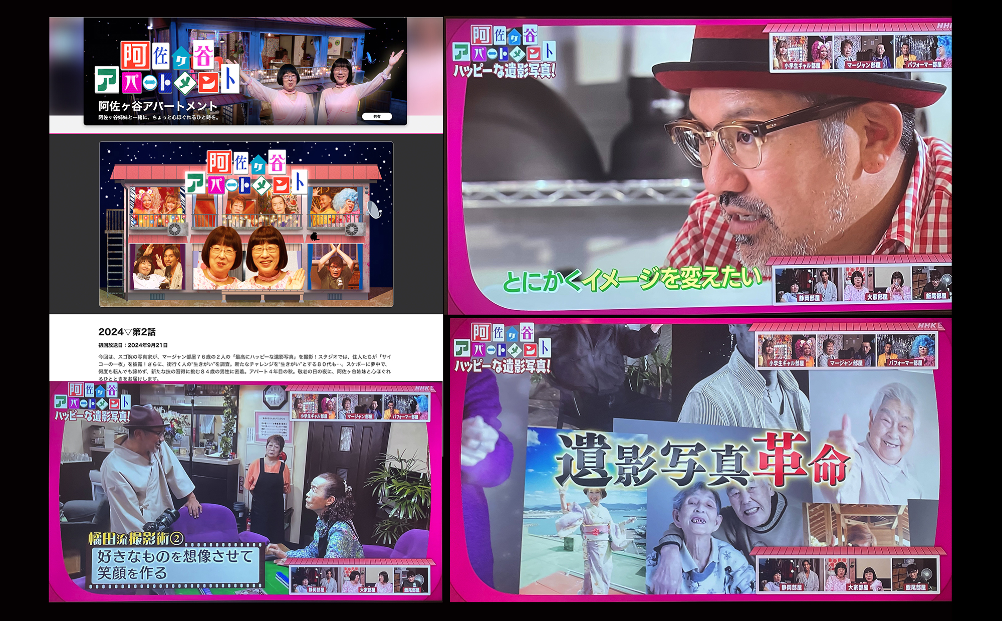 「阿佐ヶ谷アパートメント」素材写真_final