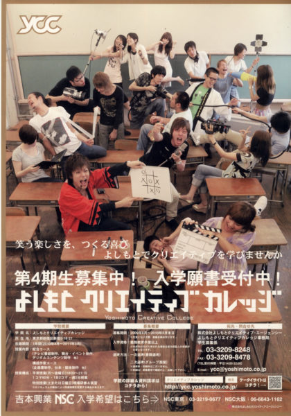 よしもと よしもと