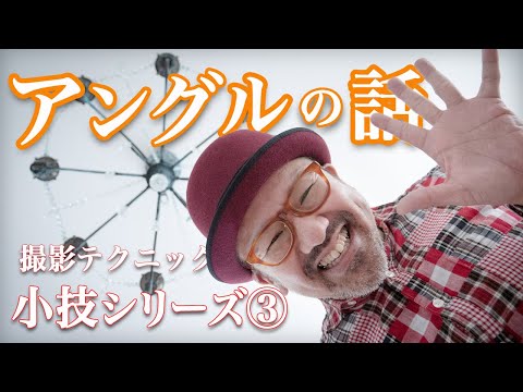 ポートレート 人物写真 写真 カメラのアングルでイメージは決まる 撮影テクニック 小技シリーズ 3 写真家 橘田龍馬 流 自分のイメージを形にするためのアングルの見つけ方 写真教室 カメラ講座 東京 カメラ初心者のための写真ワークショップ 写真 ポートレート 人物写真 写真 カメラのアングルでイメージは決まる 撮影テクニック 小技シリーズ 3 写真家 橘田龍馬 流 自分のイメージを形にするためのアングルの見つけ方 写真教室 カメラ講座 東京 カメラ初心者のための写真ワークショップ 写真