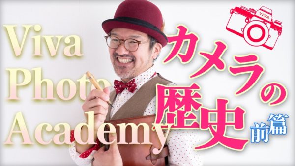写真教室_カメラ講座_【写真家】橘田龍馬