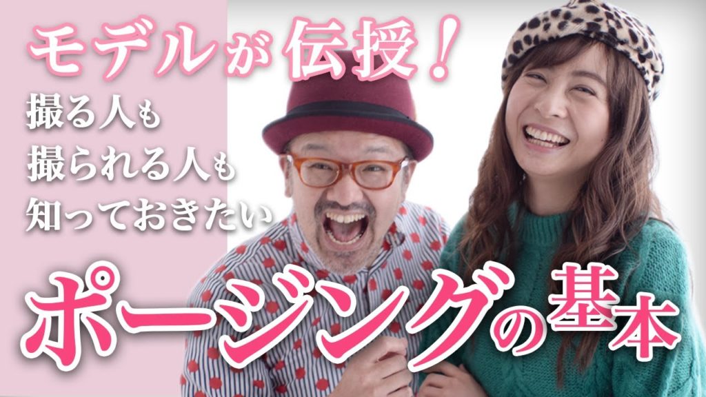 写真教室 カメラ講座 東京 カメラ初心者のための写真ワークショップ 写真家 橘田龍馬 ポートレート 人物写真 撮影テクニック講座
