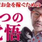 写真・『副業カメラマン』でお金を稼ぐ方法!